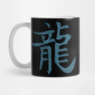 Dragon - Chinese Symbol - Blue Mug